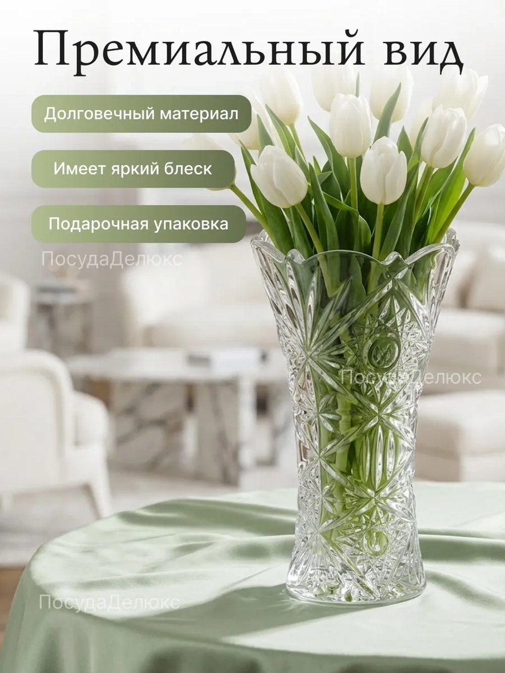 Ваза для цветов "Миранда Х" 20,5 cм