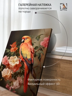 Картина на стену "Контраст" 50х70см 1шт.