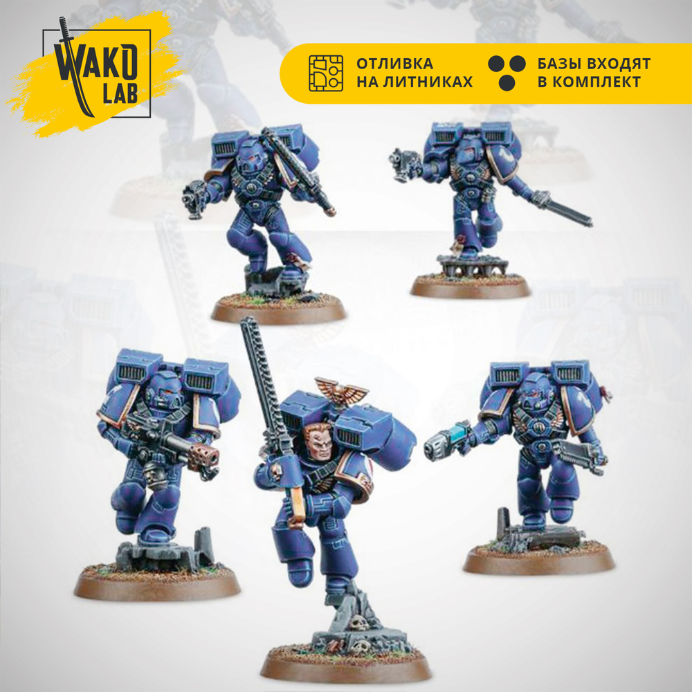 Assault squad