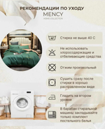 Комплект постельного белья Mency 2 спальное Сатин / Жатка