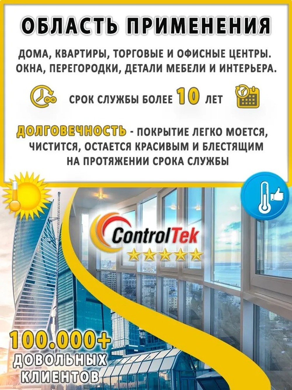 Пленка солнцезащитная зеркальная R GREY 10 ControlTek, (рулон)