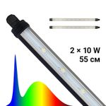 Светодиодный светильник для растений PROPAGATOR LED TUBE SIZE M (2x10W)