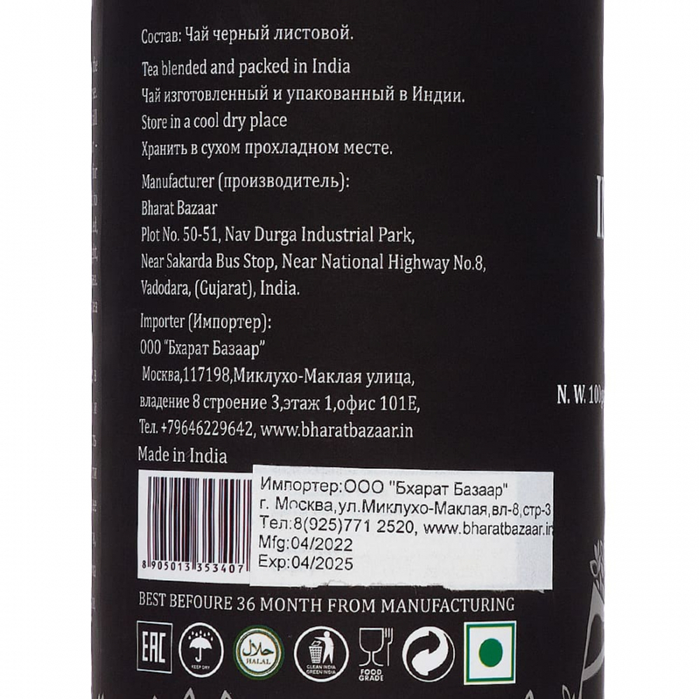 Чай черный Ассам Премиум (black tea assam premium) Bharat Bazaar | Бхарат Базар 100г