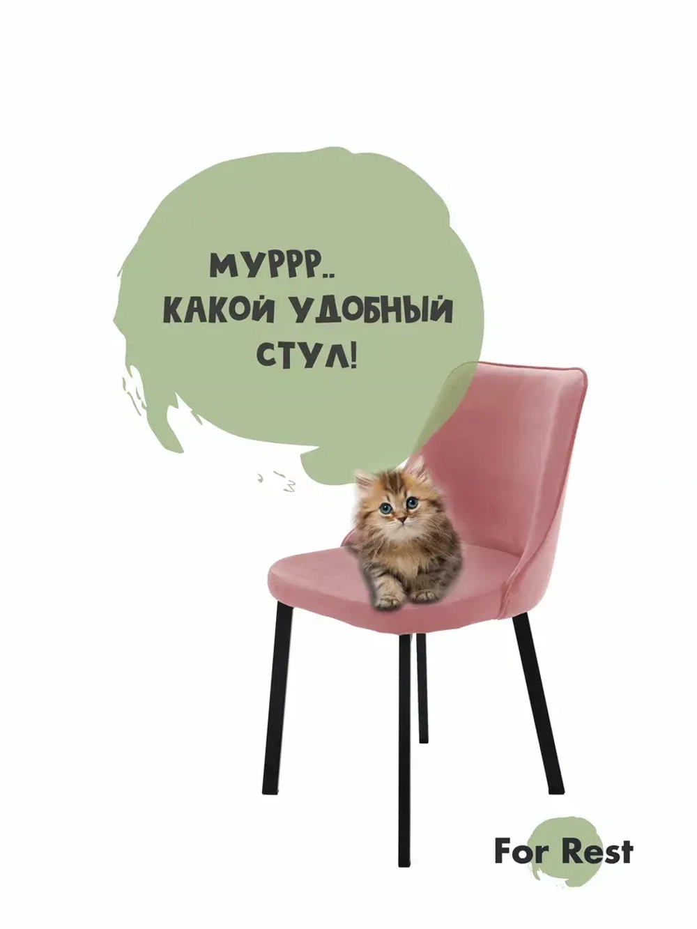 Стул "Флорес" 1 шт. Антивандальная ткань, Усиленные ножки