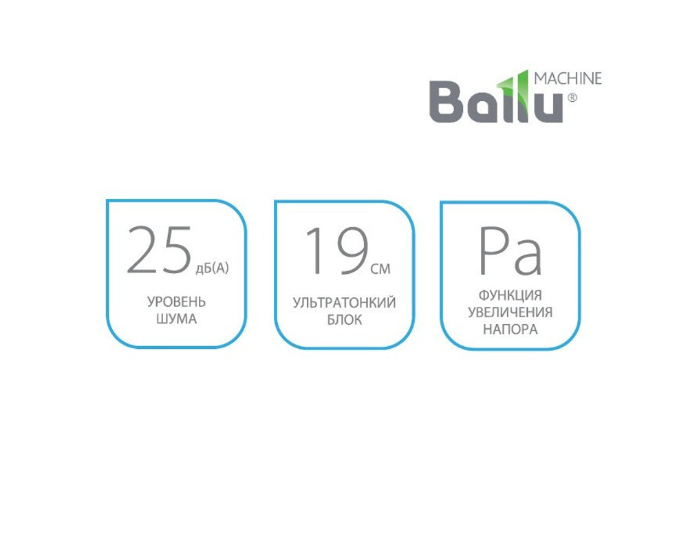 Канальный блок Ballu Super Free Match BDI-FM/in-18HN1/EU
