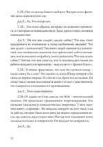 Погребальная песнь мёртвым: Психология после Красной Книги (PDF)