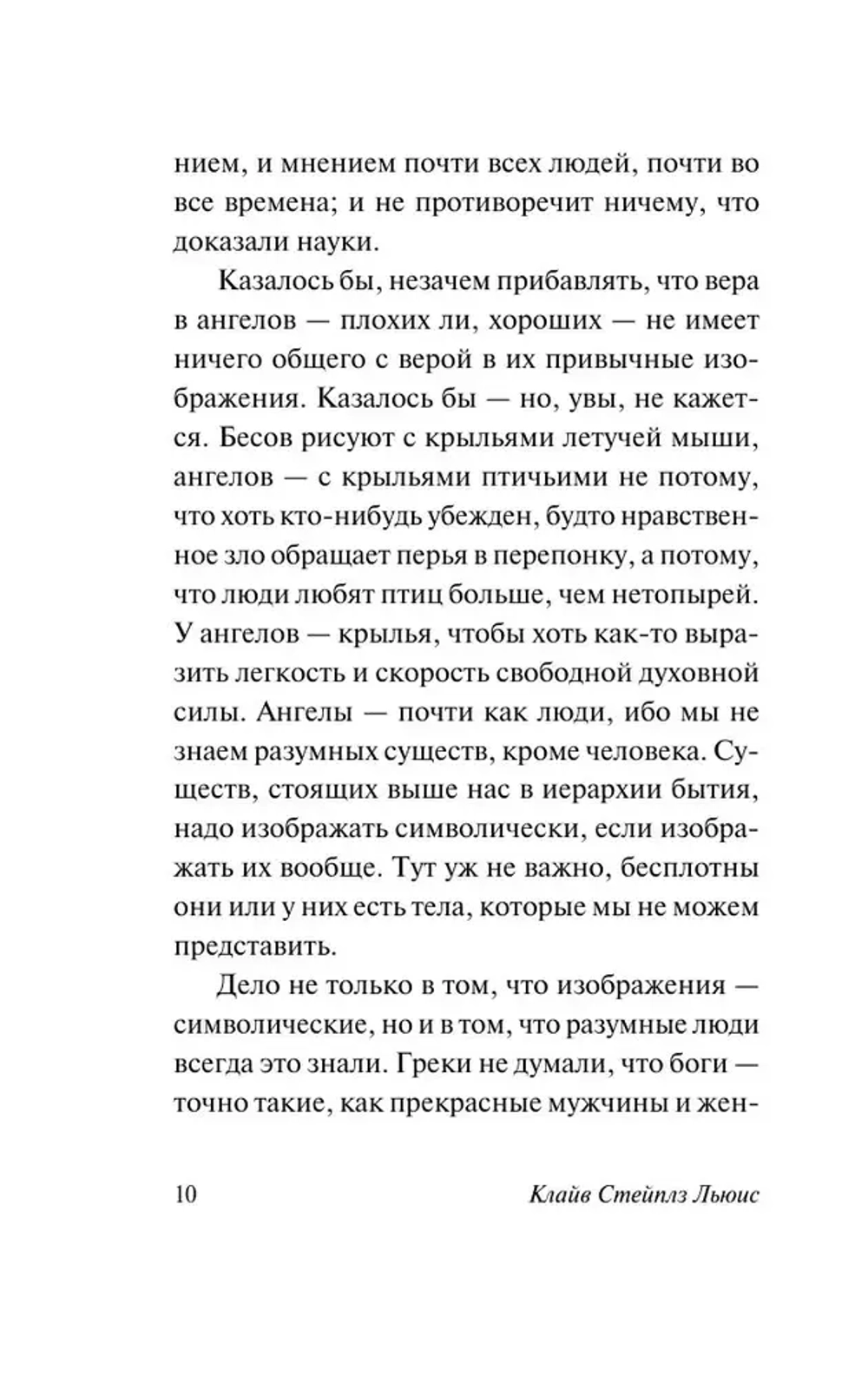 Письма Баламута