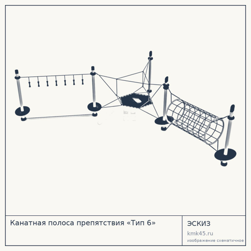Канатная полоса препятствий Тип 6 — от 638 000 ₽