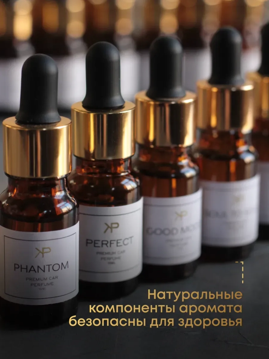 Аромат для диффузора — Phantom