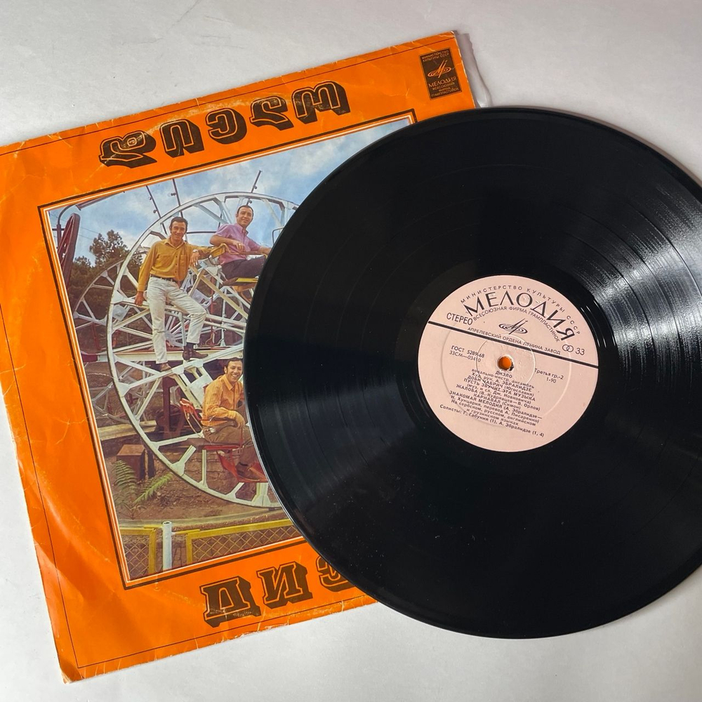 Винтажная виниловая пластинка LP ВИА Диэло, Доби Чабрич (СССР 1972)