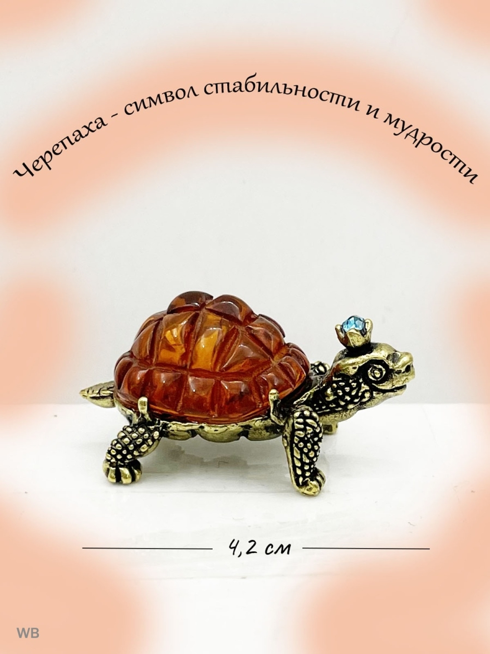 Фигурка