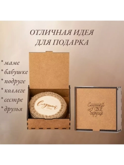 Подставка под горячее 4 шт+подарочная упаковка