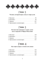Культура виннебаго в их собственном изложении (с транскрипцией языка виннебаго, переводом и комментариями) (PDF)