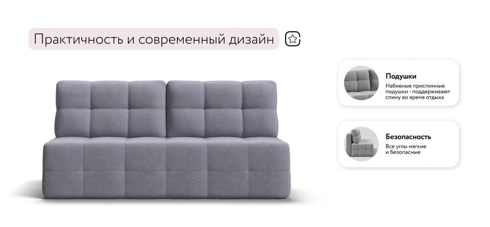 Диван Уют мини Рогожка Мальмо платина