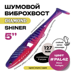 Виброхвост шумовой DIAMOND SHINER 5" (4шт/уп)
