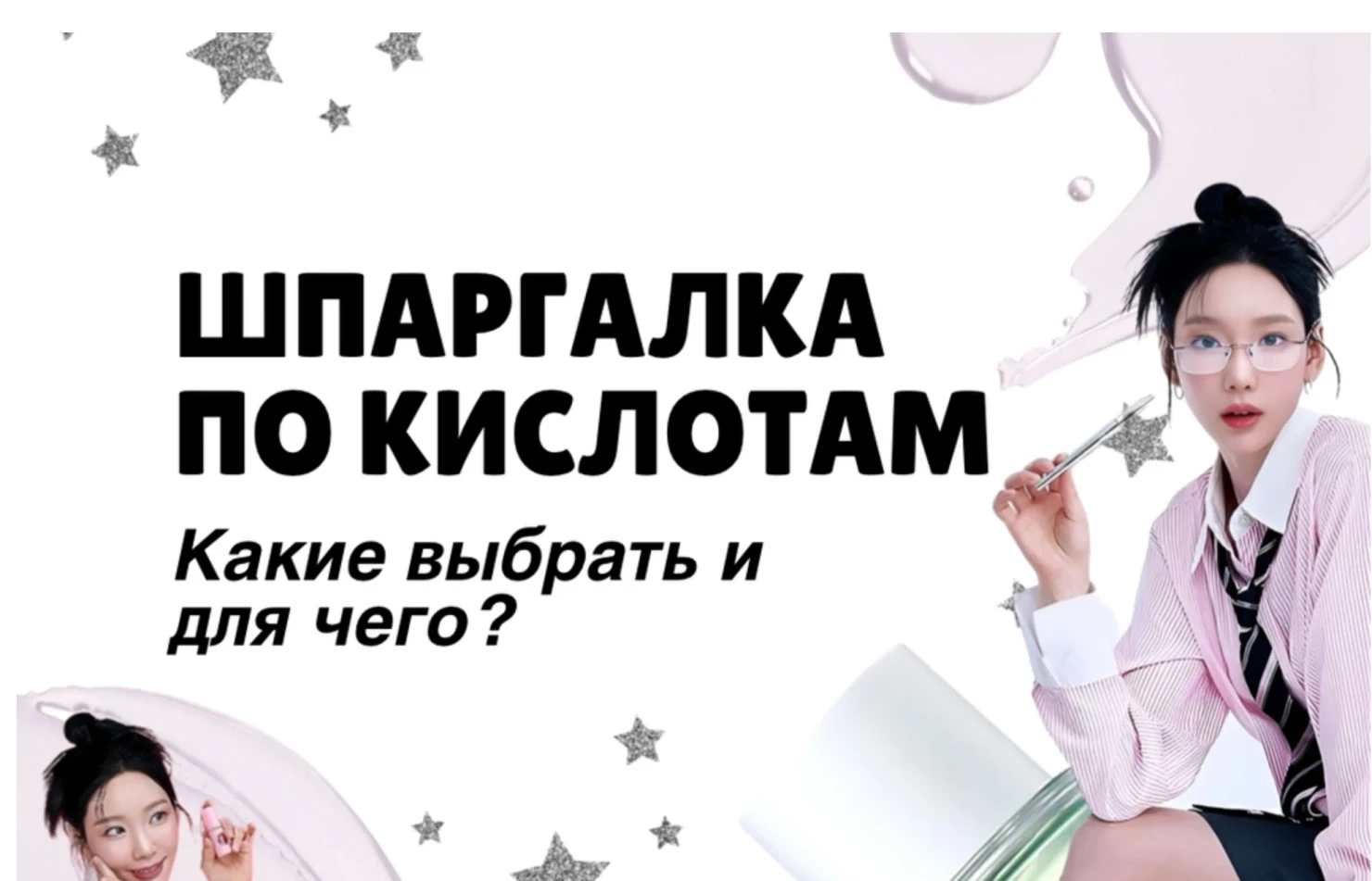 Гайд