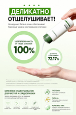 Centellian 24 энзимная пудра с ферментами и центеллой, 60г.