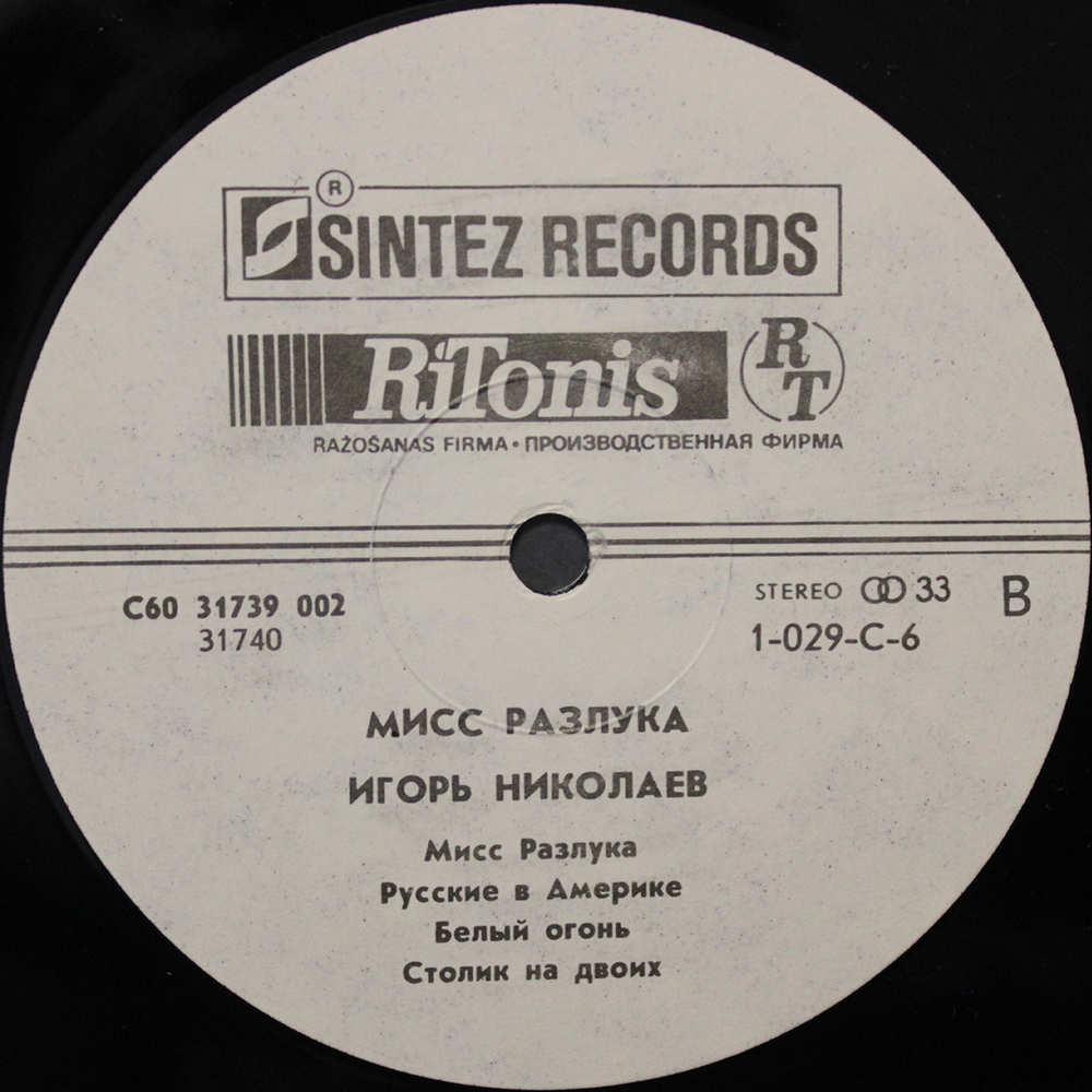 Игорь Николаев / Мисс Разлука (LP)