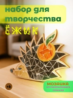 Набор для творчества мозаика из витражного стекла Ежик