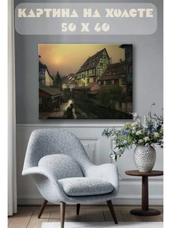 Картина на стену 40 X 50 Город на воде