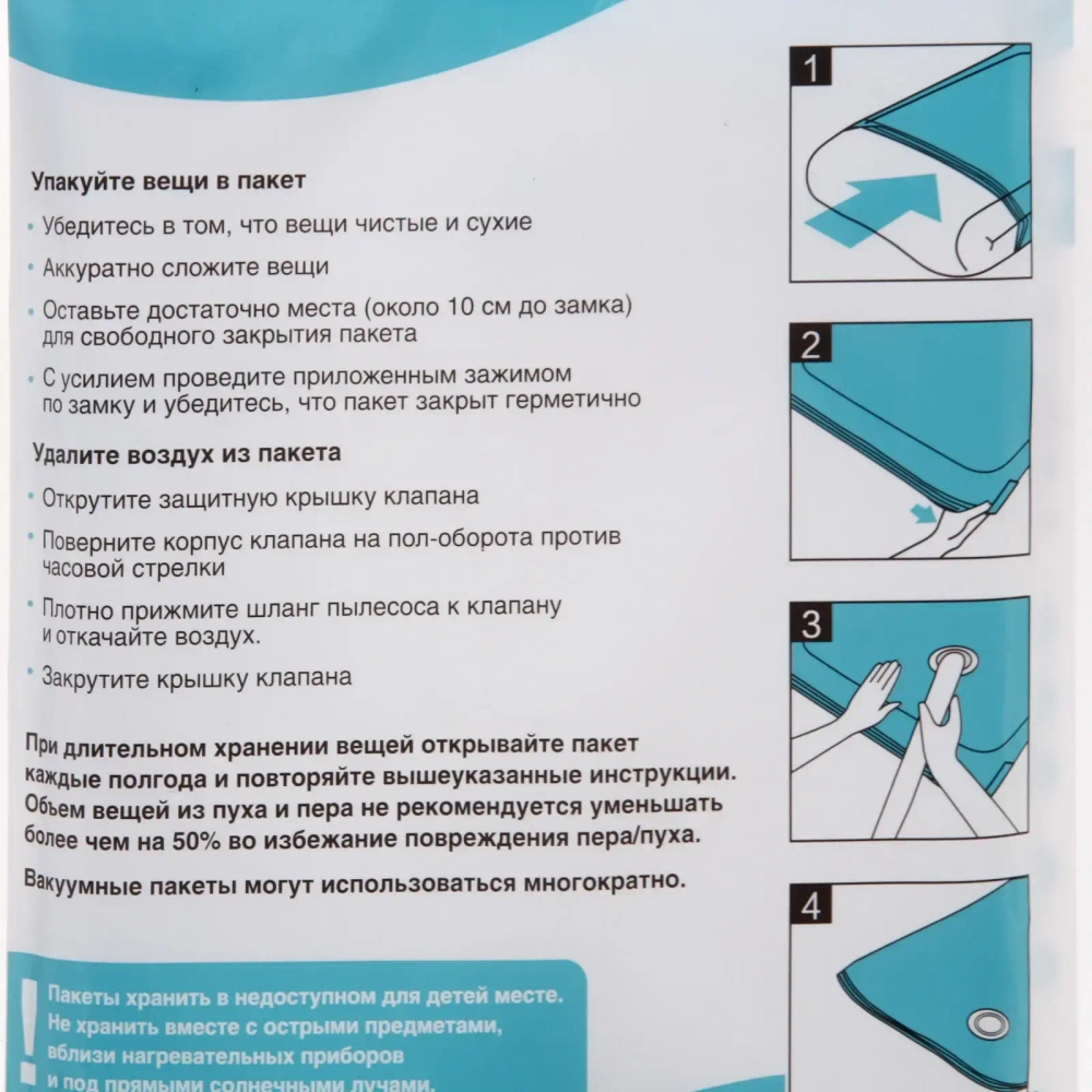 Пакет вакуумный для хранения вещей «ЭКСПЕРТХАУС», 70*100см