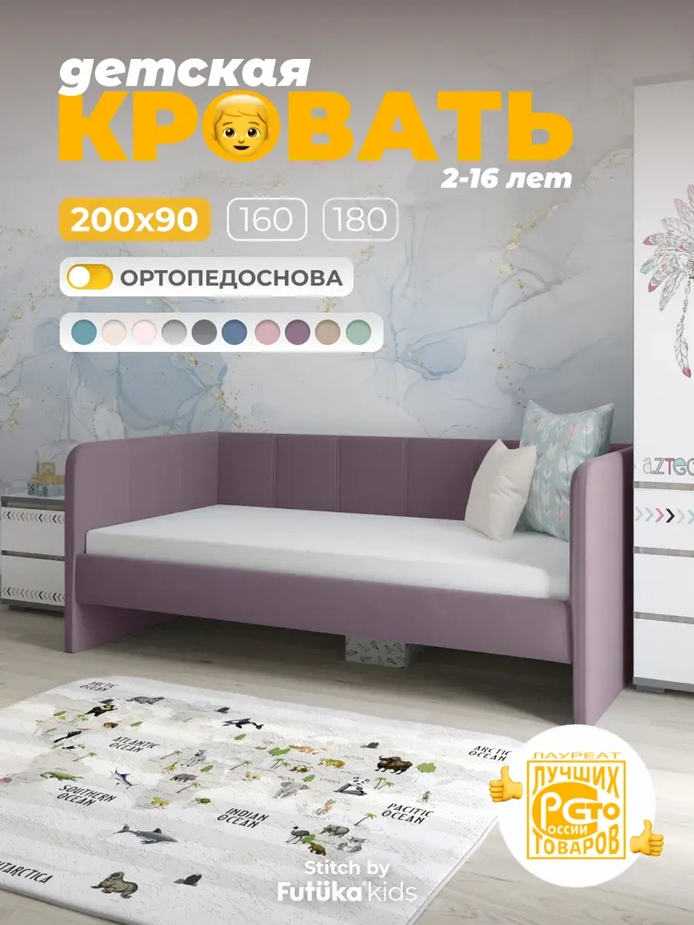 Диван - кровать 200х90 см Стич ткань Микровелюр