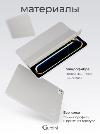 Чехол книжка для iPad Pro 13" M4 Gurdini Smart Magnet Series Grey