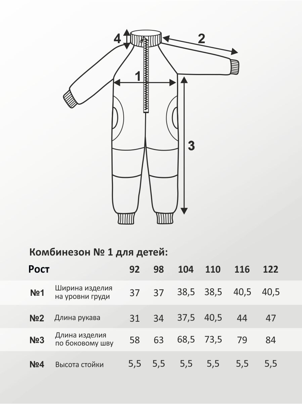 Комбинезон для детей, модель №1, рост 92 см, фуксия