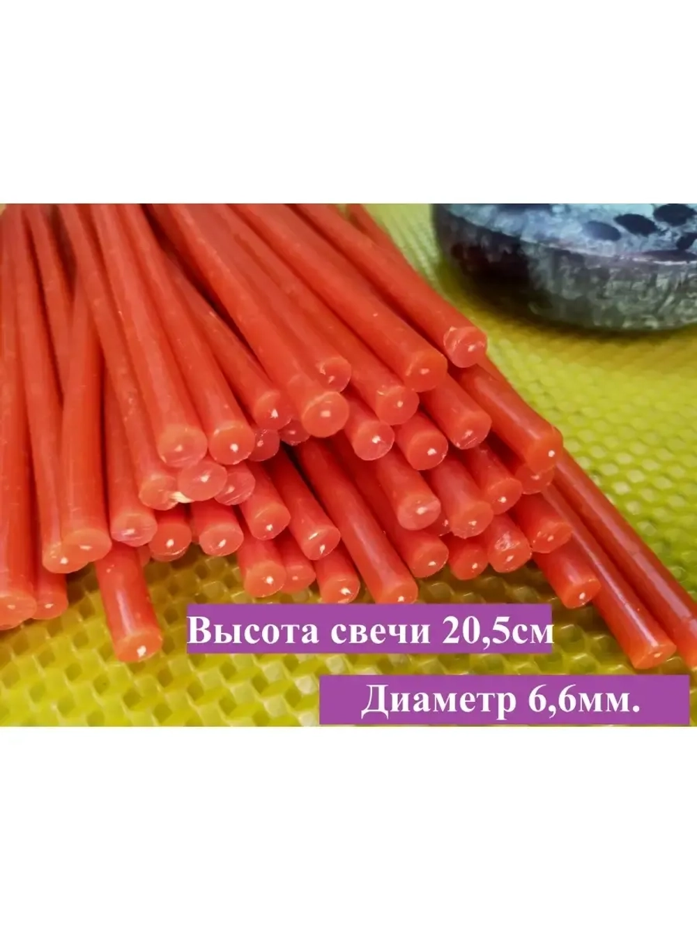Оранжевые восковые свечи №60 50 штук.