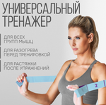 Эспандер-лента ONLYTOP, эластичная, с захватами, 90×4 см, цвет голубой