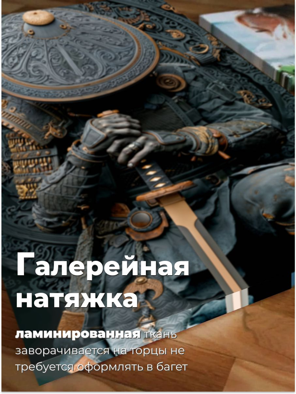 Картина интерьерная Япония Эхо битвы 40х80 1 шт.