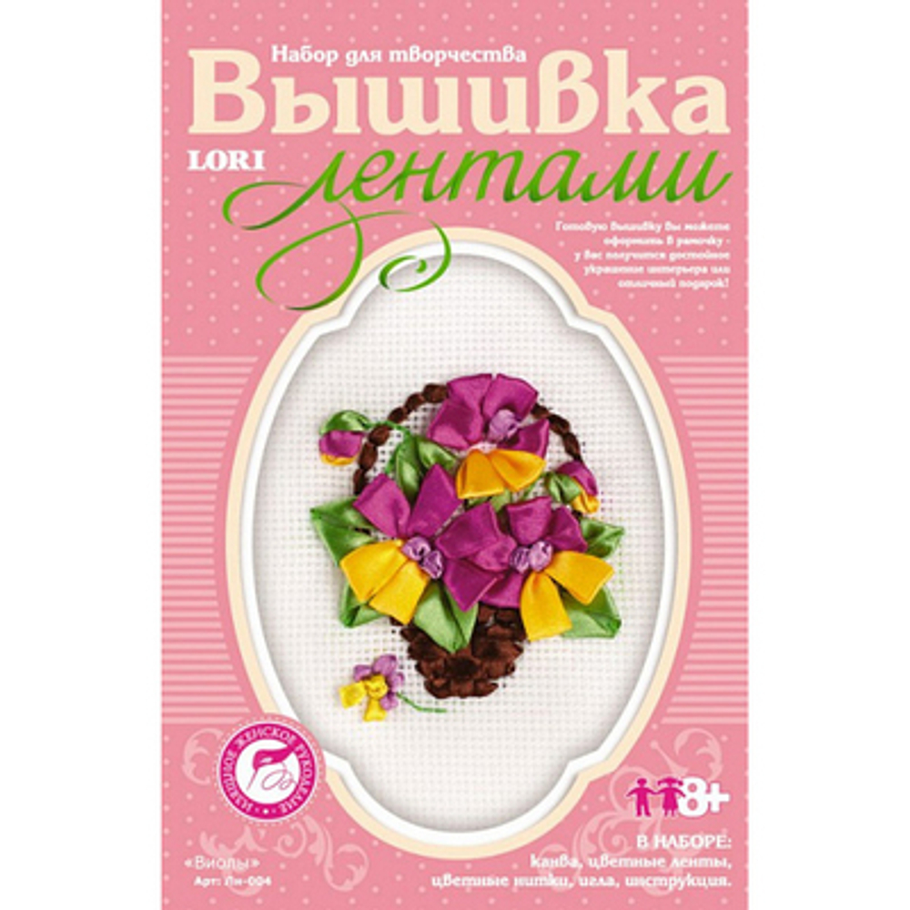 LORI Набор ДТ Вышивка лентами "Виолы" LORI ЛН-004 И
