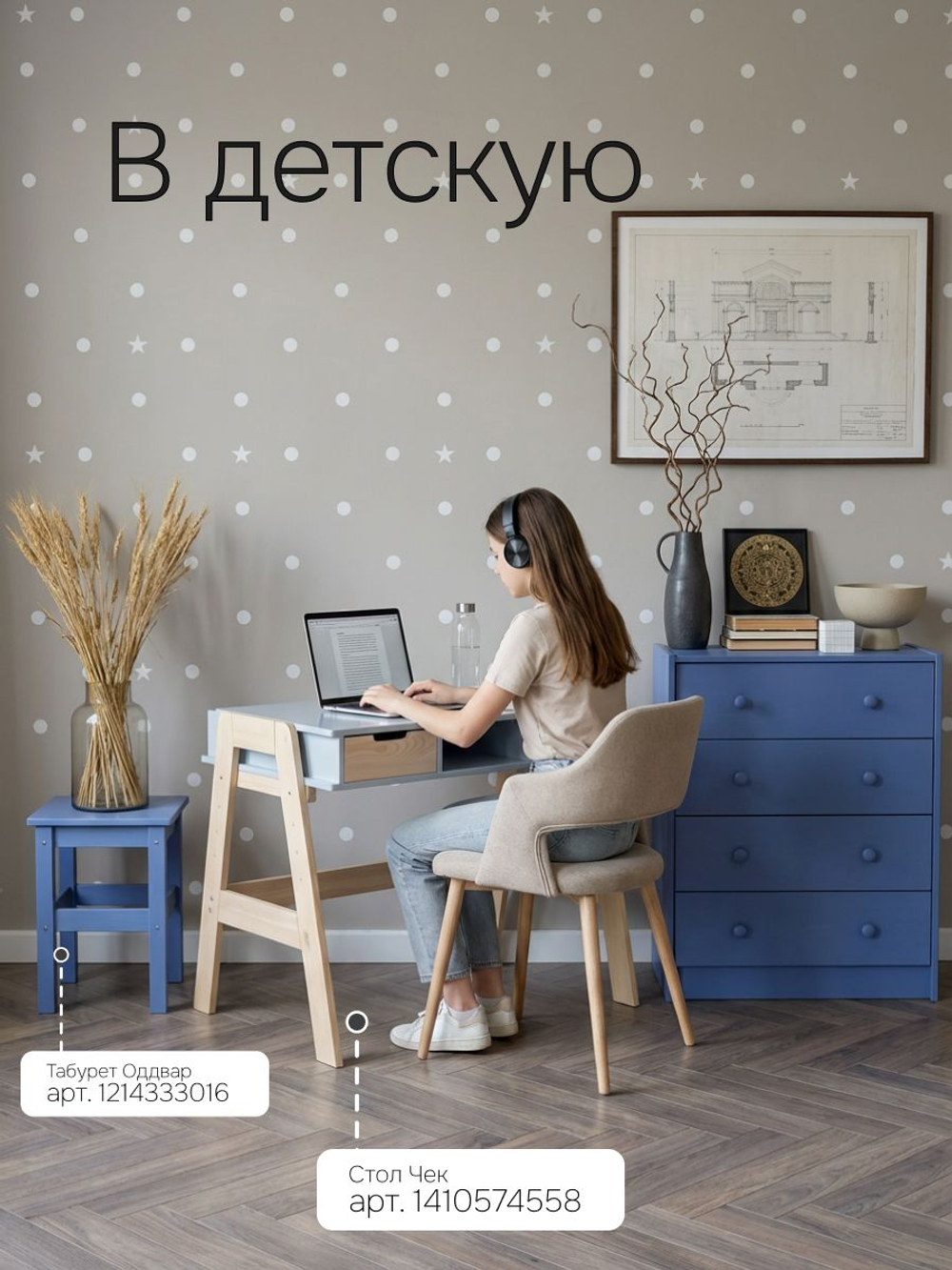 Комод, 90х30х62, Раст, с ящиками, для одежды и игрушек, синий, массив сосны, IKEA