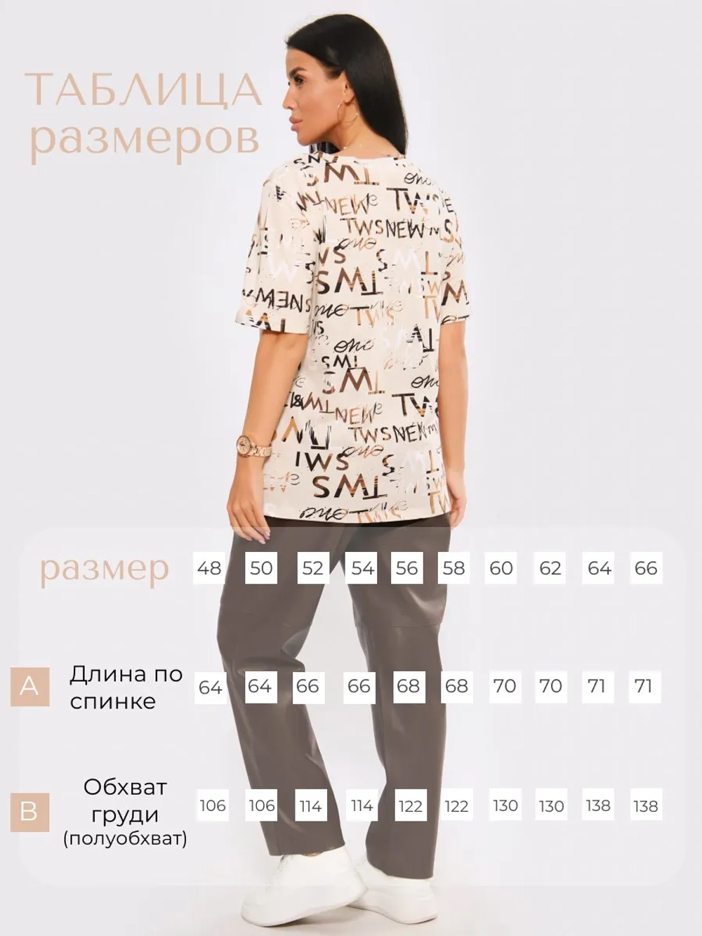 Футболка нарядная большие размеры удлиненная