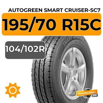Autogreen Smart Cruiser-SC7 195/70 R15C 104/102R