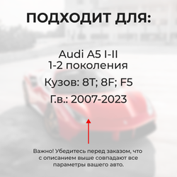 Ремкомплект ограничителей дверей Audi A5 (I-II) 8T; 8F; F5 (2 двери, тип 14) 2007-2023