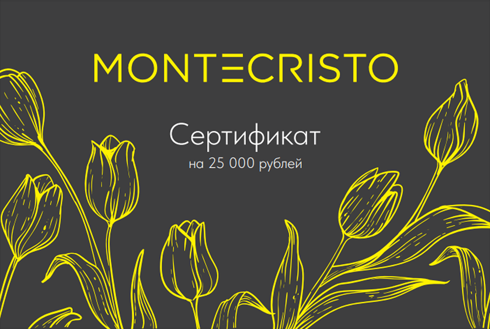 Подарочный сертификат