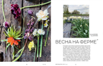 Цветоводство ВЕСНА 2026