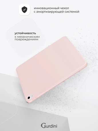 Чехол книжка для iPad 10 (10,9") Gurdini Milano Series Pink Sand