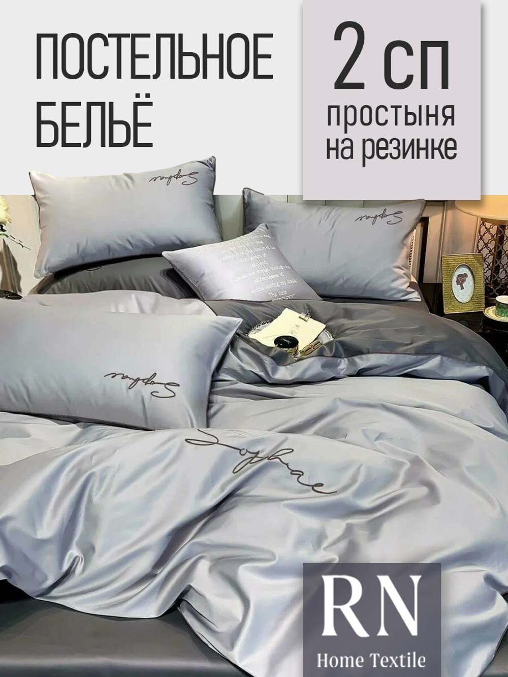 Постельное белье 2 спальное Amber Ariel, Жатка, простыня на резинке, Светло/темно серый