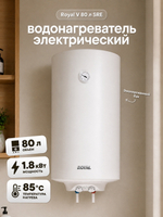 ЭВН Royal Classic 2.0 кВ 80 л KZ