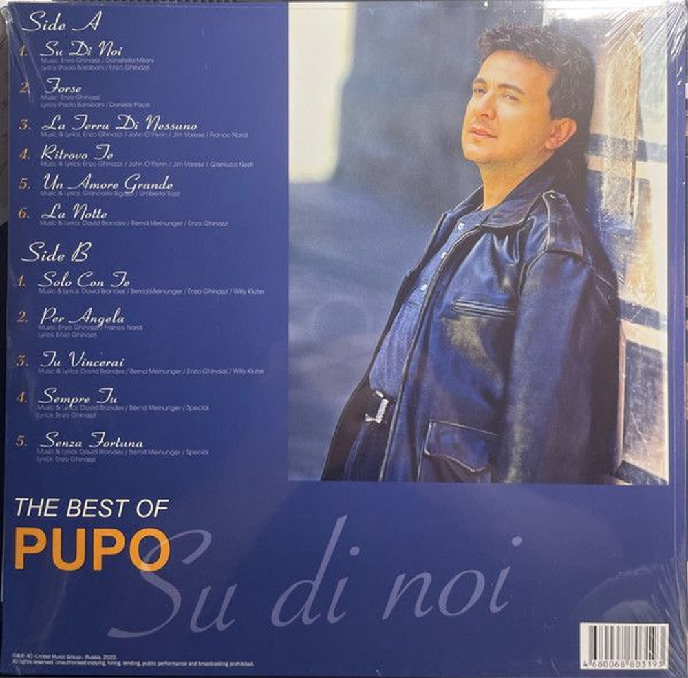 Pupo — The Best Of Pupo - Su Di Noi (LP)