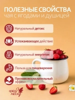 Иван-чай ферментированный крупнолистовой с душицей и ягодами