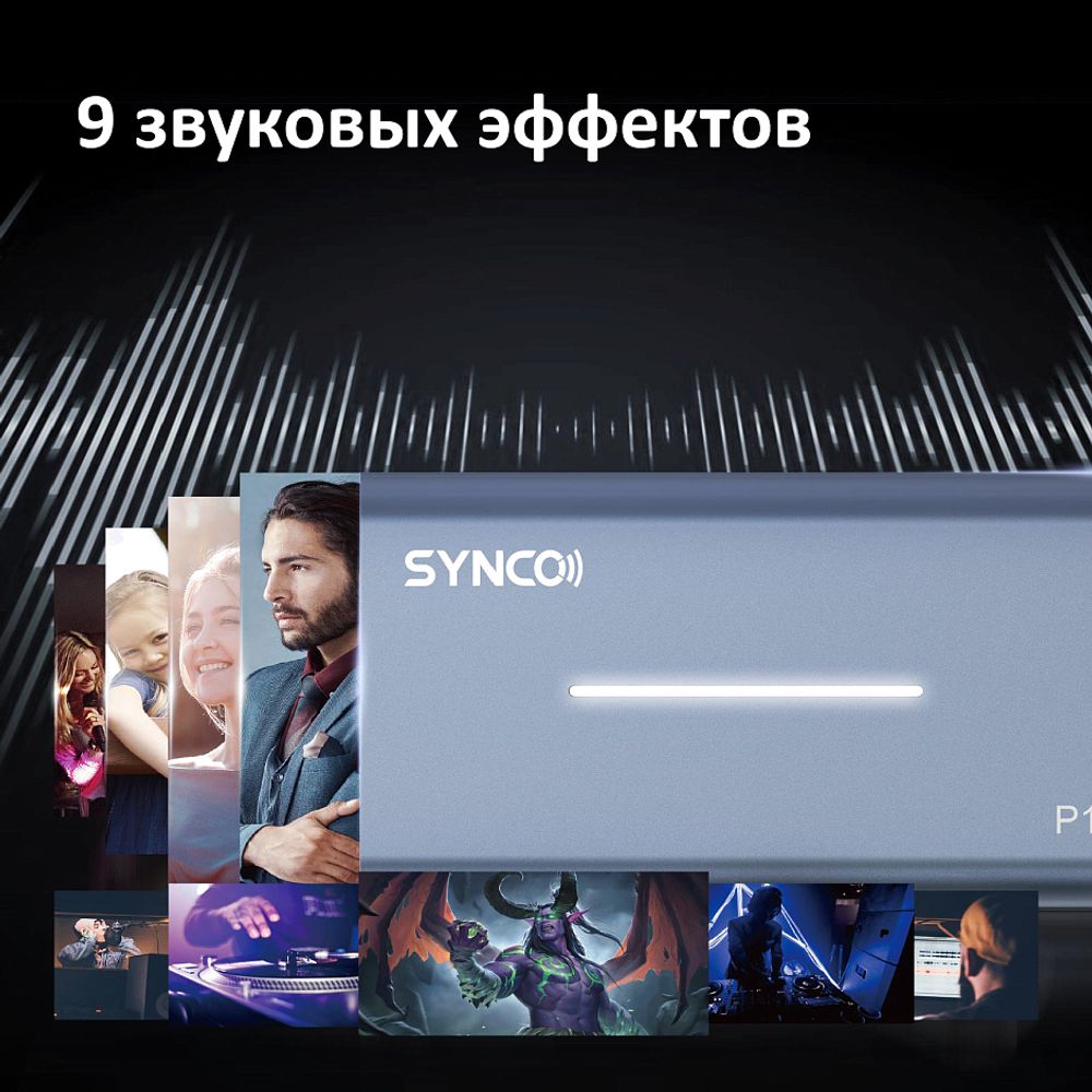 SYNCO P1L
