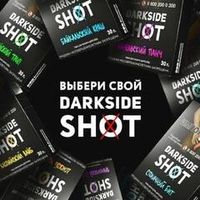 DarkSide Shot