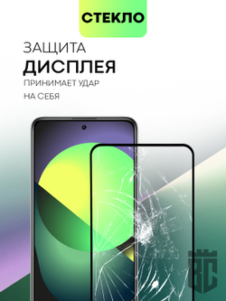 Набор стекол BROSCORP для Poco X3 GT оптом (арт. XM-PX3(GT)-FSP-SET2)