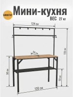 Стол мини кухня Диксон