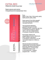 Крем-краска ESTEL PRINCESS ESSEX Extra-red 66/43Р динамичная сальса 60мл