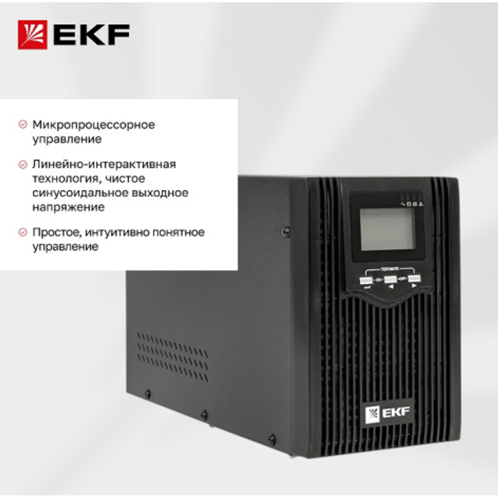 Источник бесперебойного питания EKF PSW-615-TB