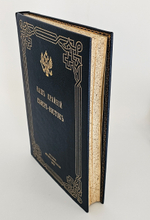 "Наш Крайний Северо-Восток". Н.Ф. Каллиников. 1912 г.